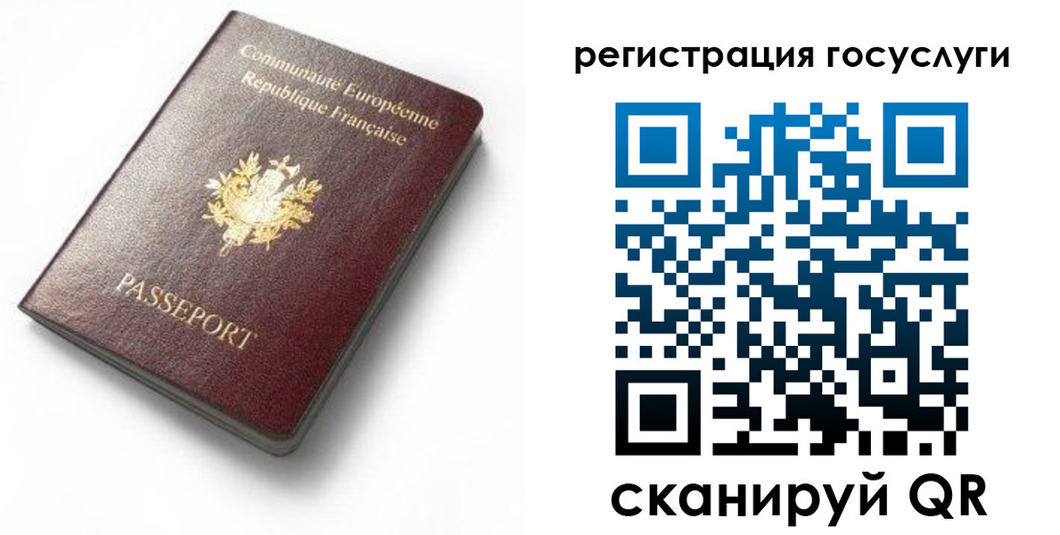 купить прописку в Донецке