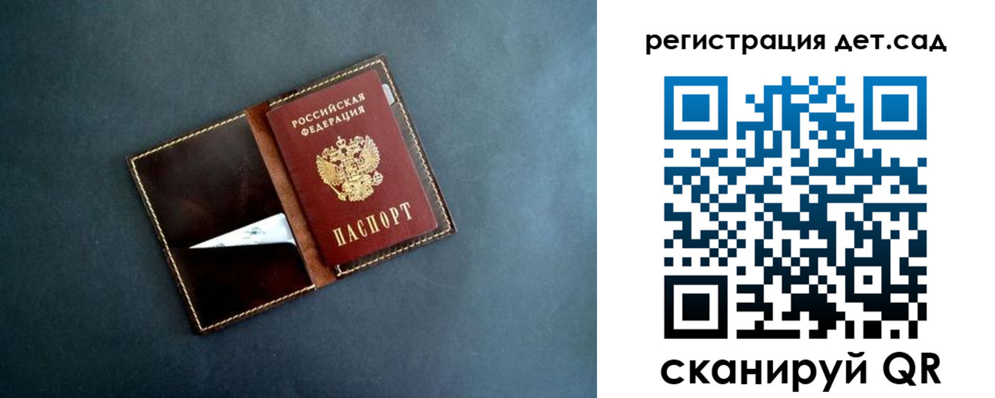 временная регистрация 2025 в Донецке