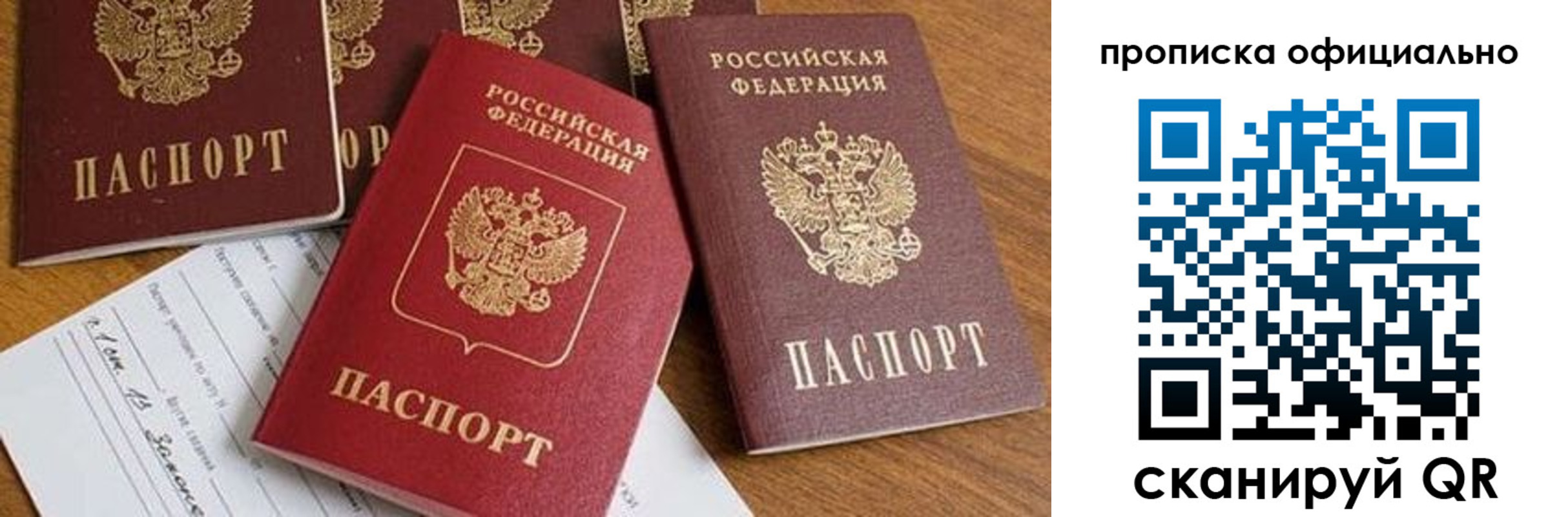 временная регистрация госуслуги в Донецке